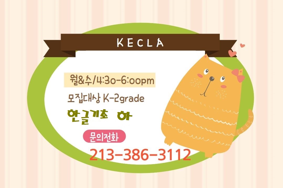 한글기초 하 (월,수)