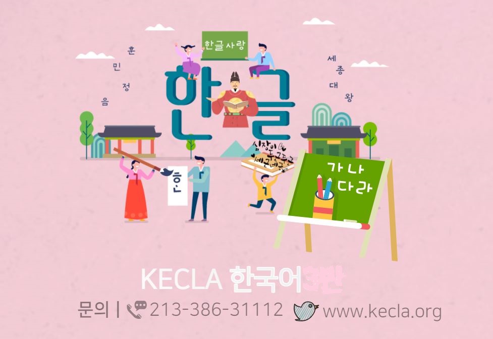 Korean 4-1 (Mon, Wed)