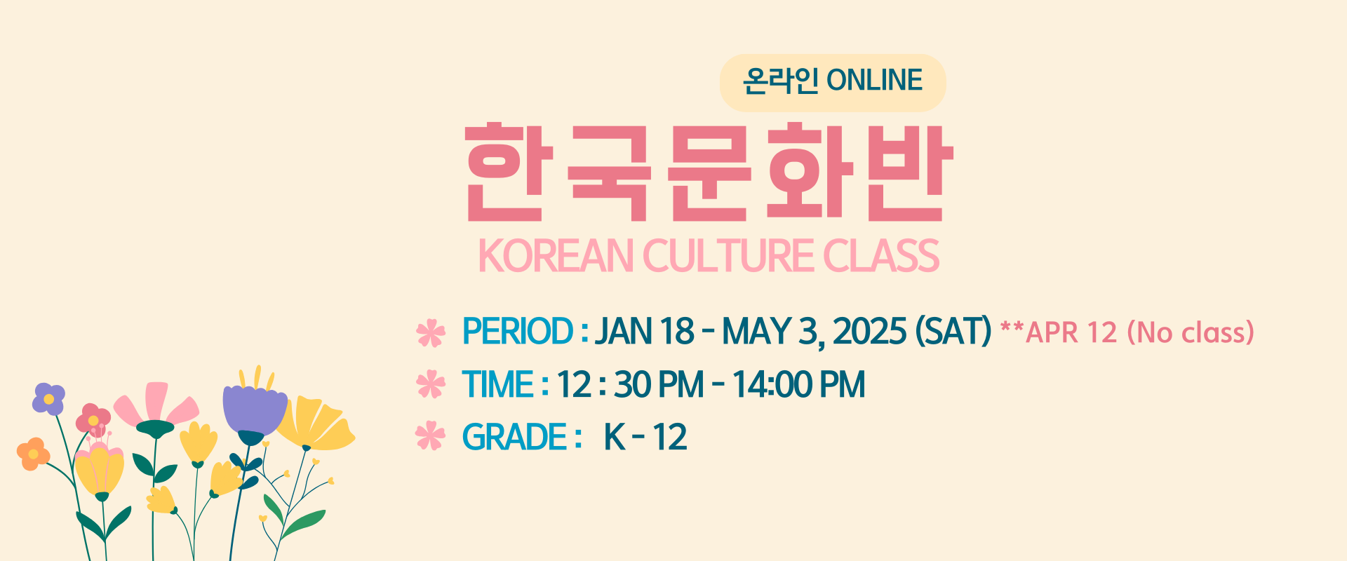 Korean Heritage Class(Sat) K-12th