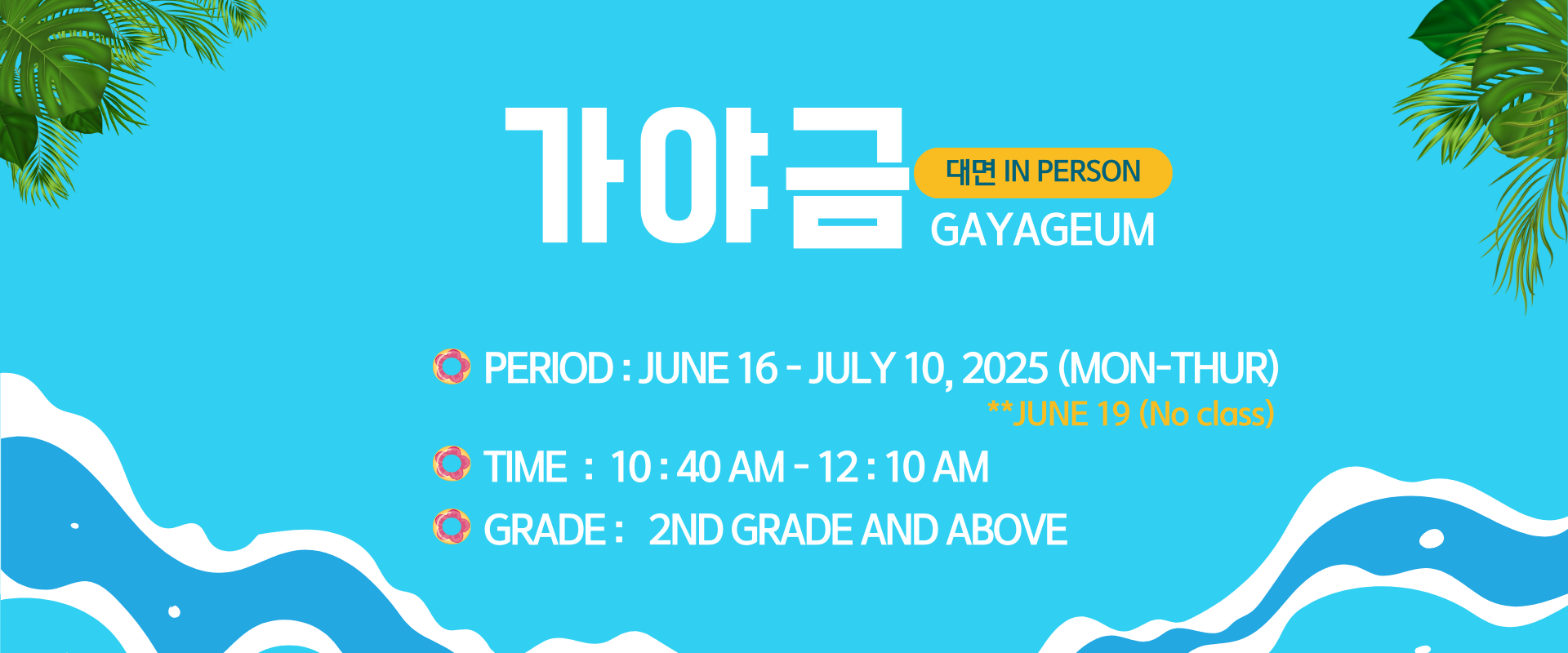 [Summer] Gayageum (In Person)