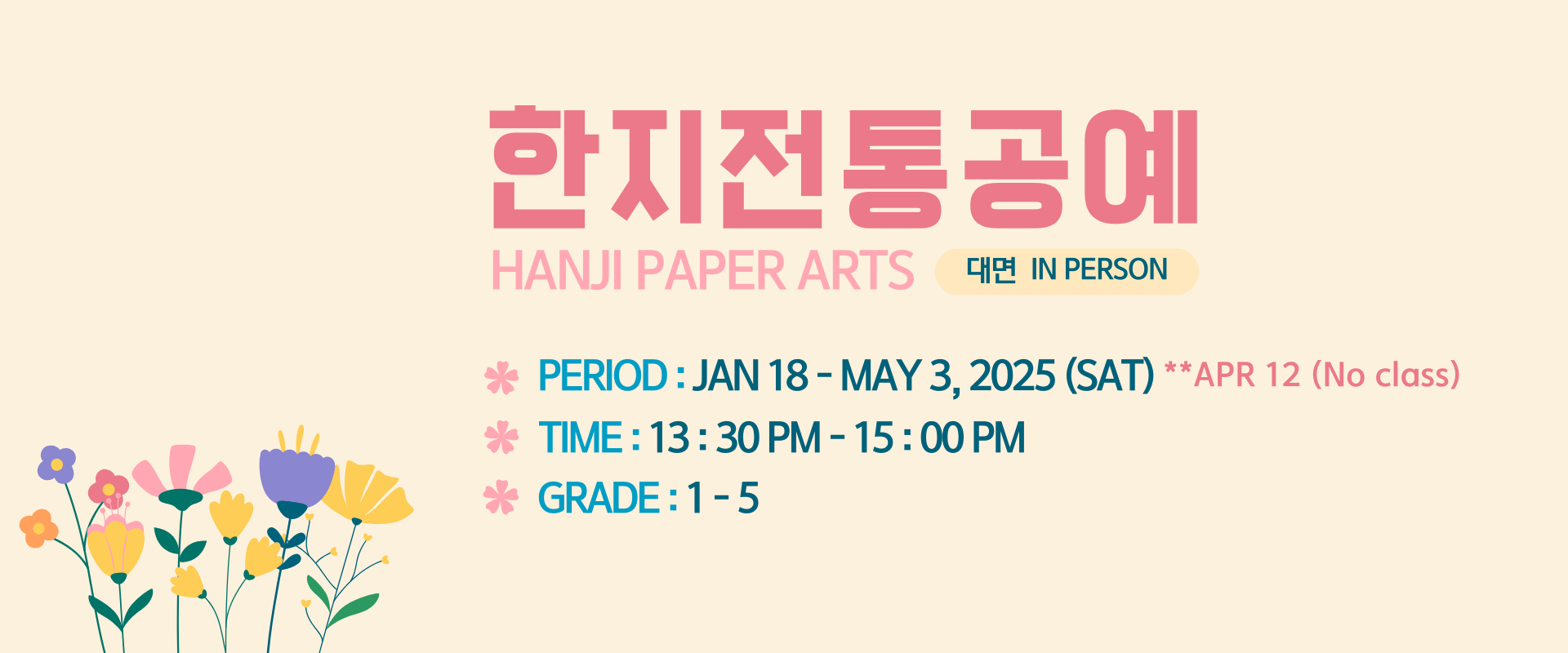 Korean Traditional & Hanji Arts (SAT) 1-5th