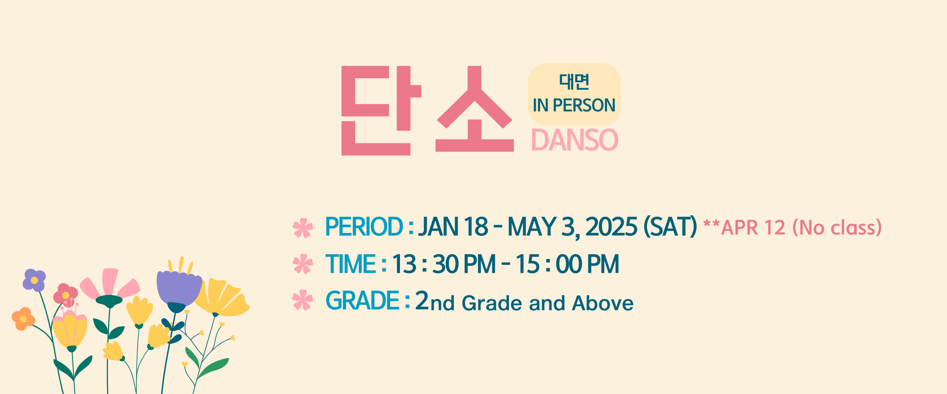 Danso(Sat) 2-12th