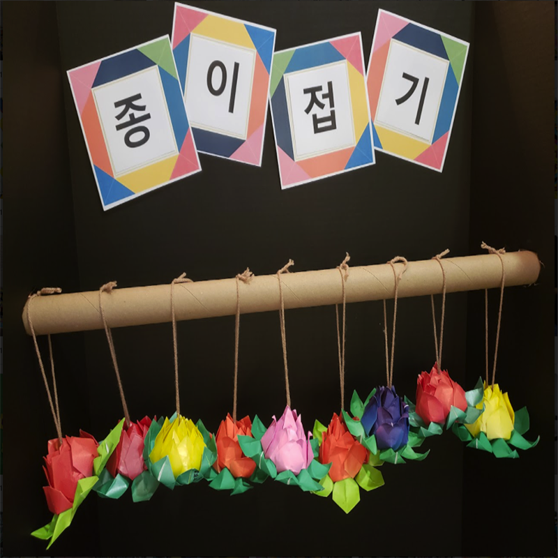 Paper Folding(Tue) K-6th