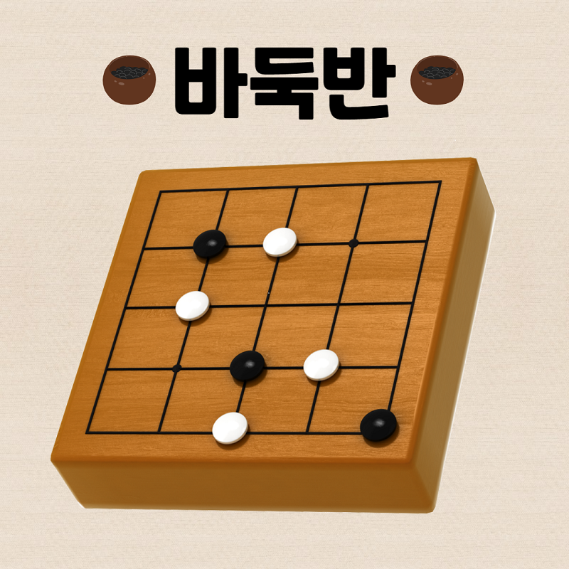 Baduk (Sat)