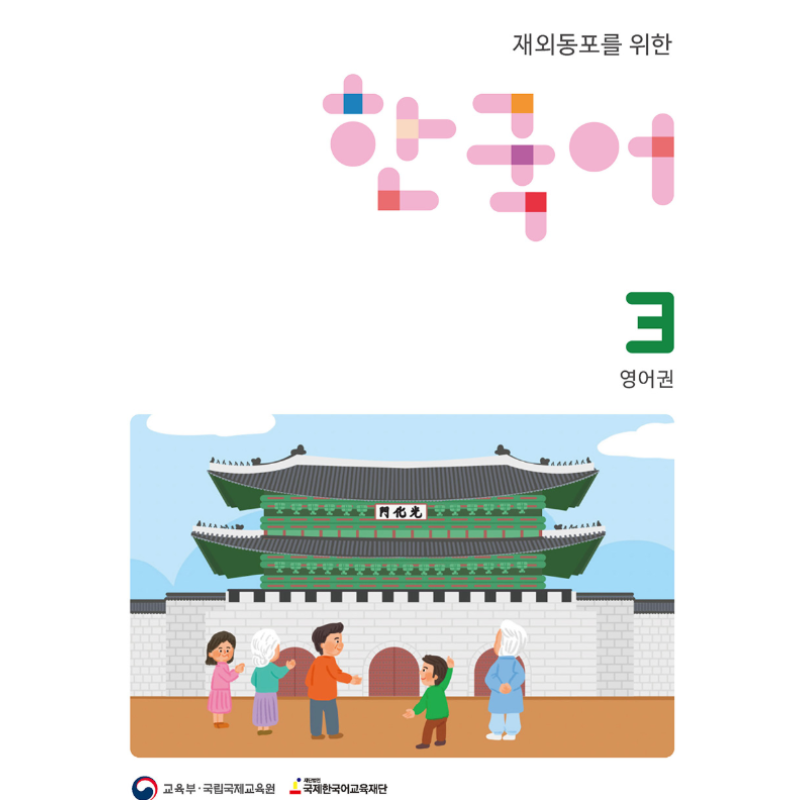Korean 3-1(Sat) 2-8th