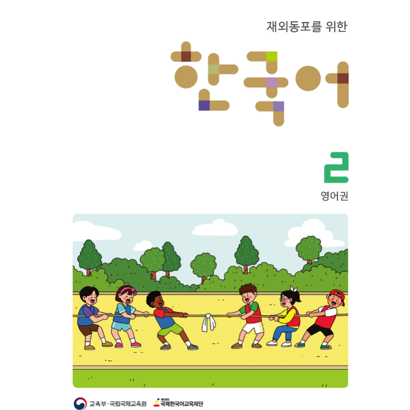 Korean 2-2(Sat) 1-6th