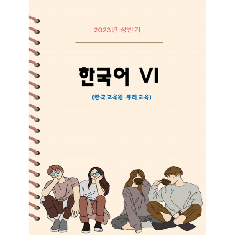 Korean 6-1 (Mon/ Online)