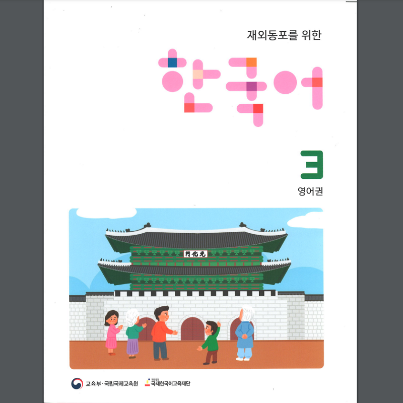 7. 한국어 3-2 (토)