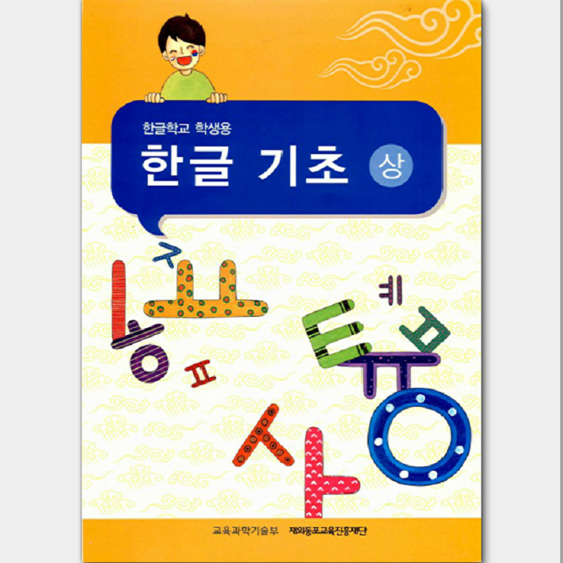 Introductory Korean 1(Sat) 2-6th