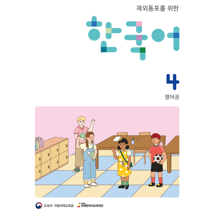 Korean 4-1(Sat) 4-12th