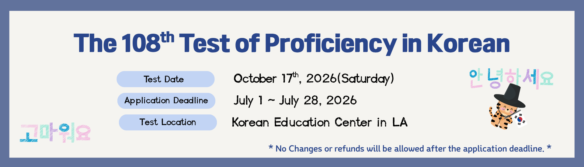 [TOPIK] The 108 Test of Proficiency in Korean