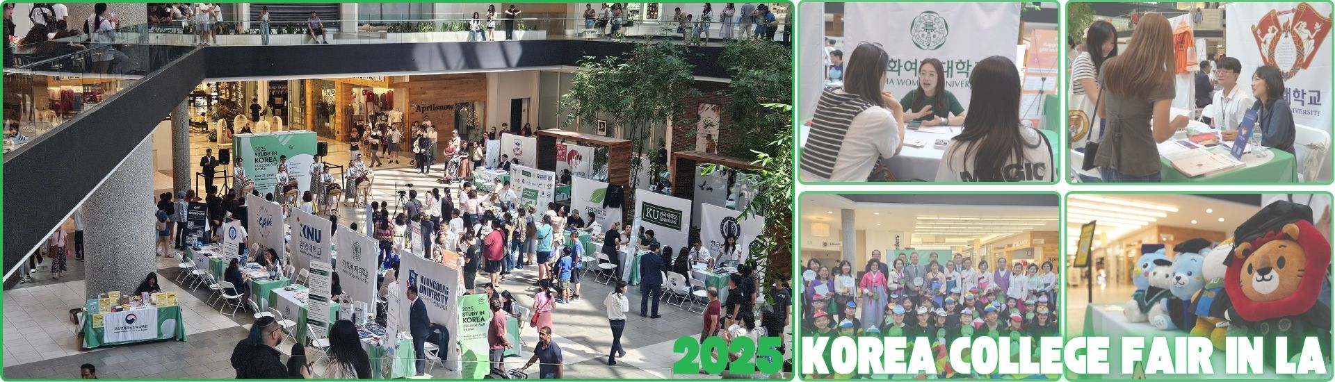 2025 LA한국유학박람회